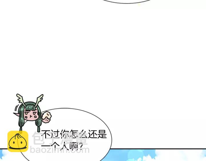 重生爲魔王的女兒 - 第28話 長得帥也不能抱(2/3) - 8