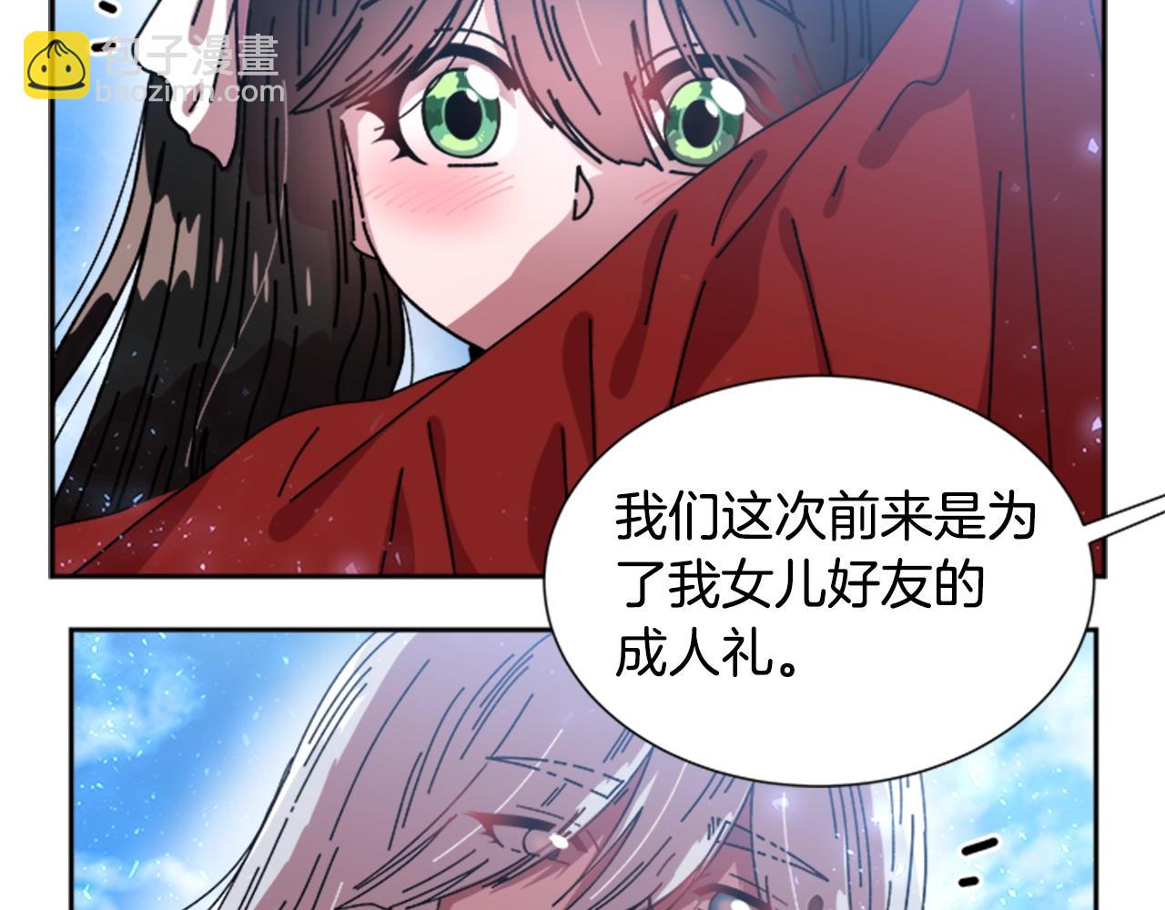 重生爲魔王的女兒 - 第30話 龍族的成人禮(3/3) - 4