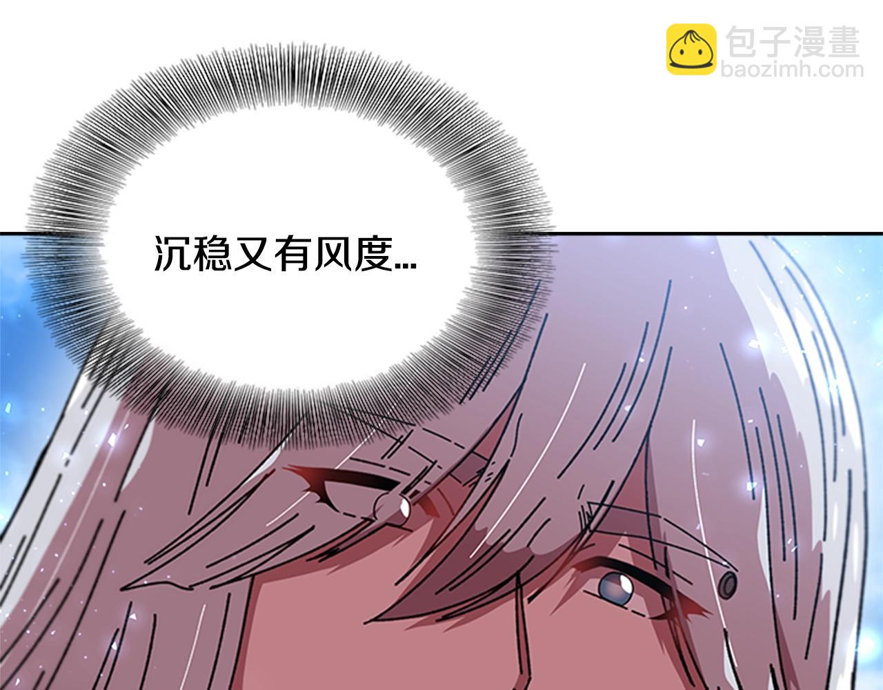 重生爲魔王的女兒 - 第30話 龍族的成人禮(3/3) - 2