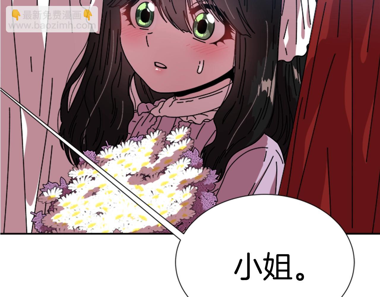 重生爲魔王的女兒 - 第30話 龍族的成人禮(3/3) - 2