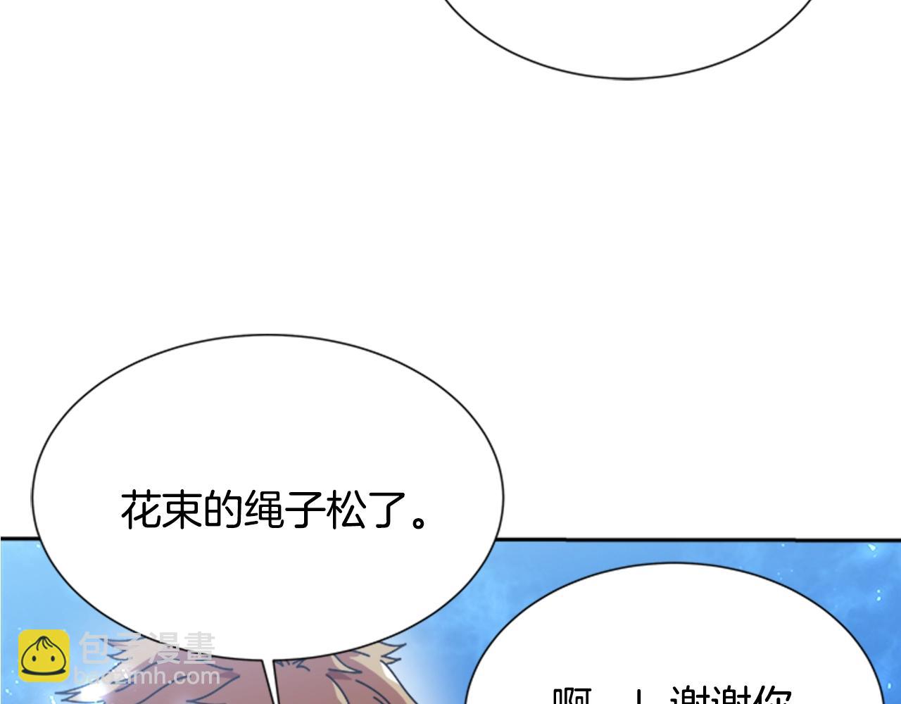 重生爲魔王的女兒 - 第30話 龍族的成人禮(3/3) - 3