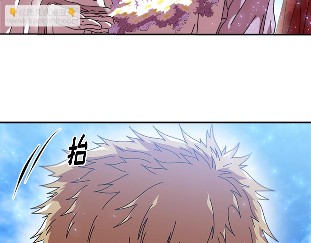 重生爲魔王的女兒 - 第30話 龍族的成人禮(3/3) - 5