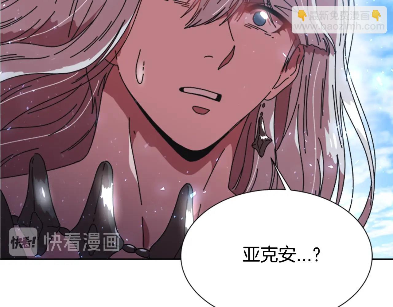 重生爲魔王的女兒 - 第30話 龍族的成人禮(3/3) - 2