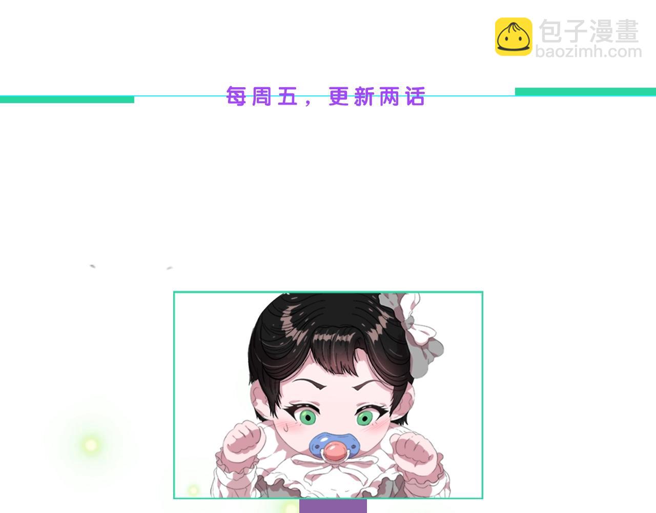 重生爲魔王的女兒 - 第30話 龍族的成人禮(3/3) - 1