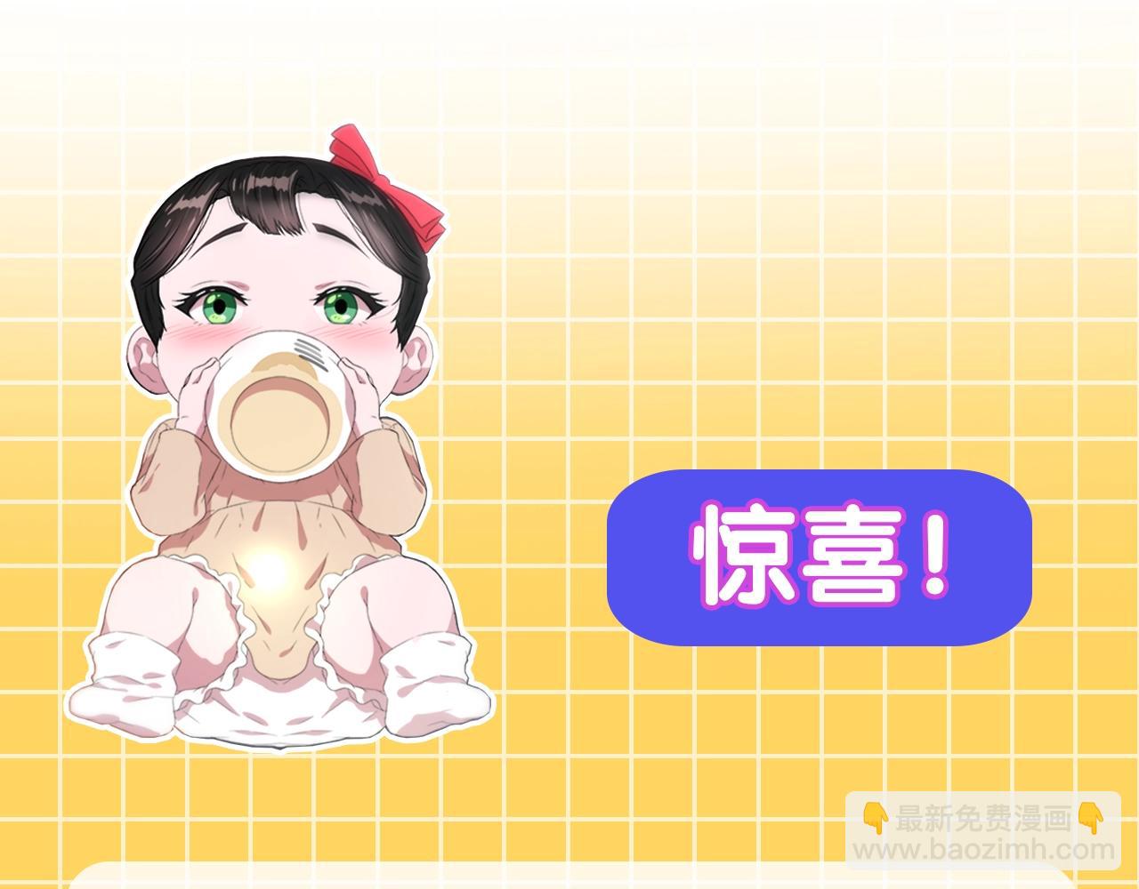 重生爲魔王的女兒 - 第30話 龍族的成人禮(3/3) - 2