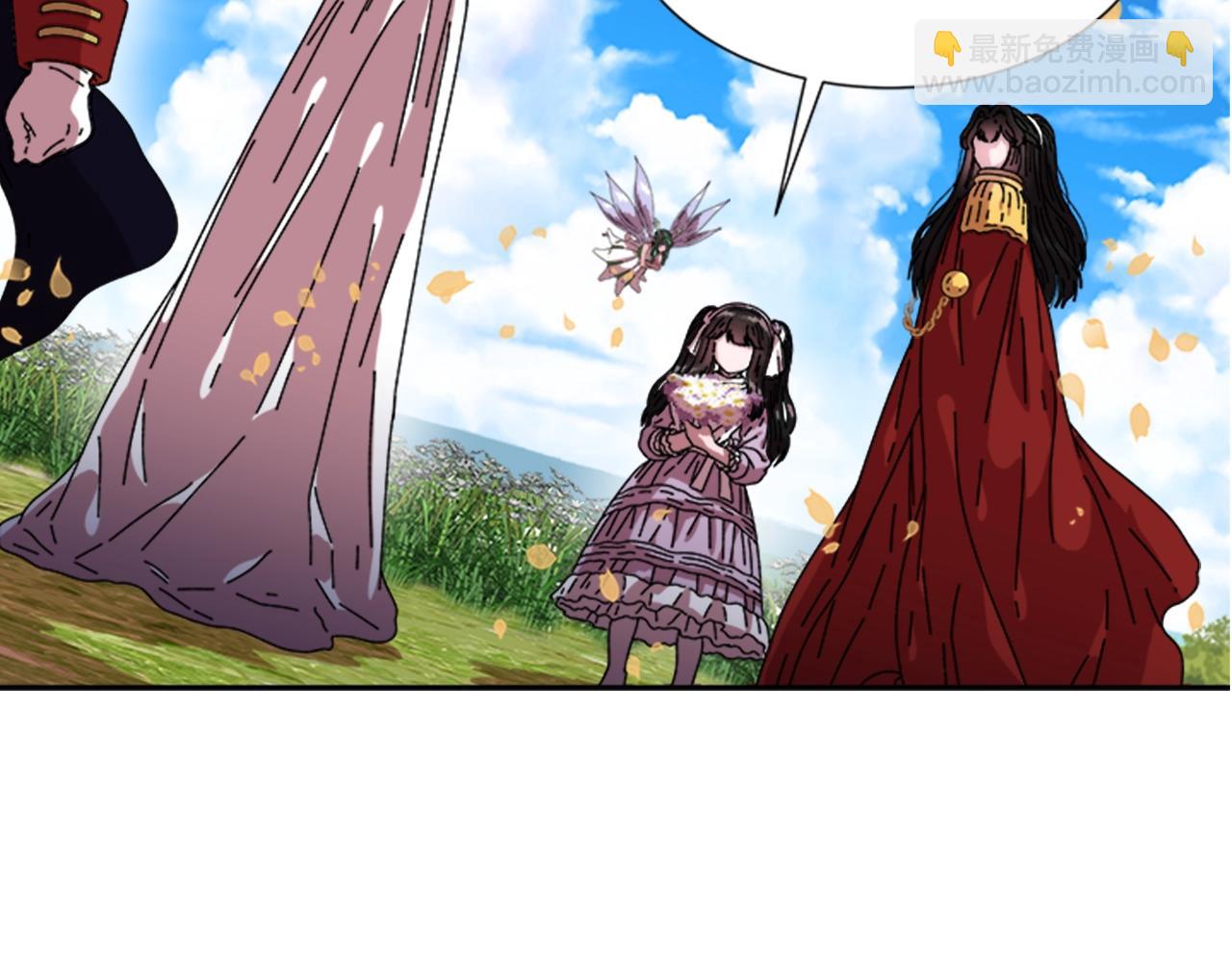 重生爲魔王的女兒 - 第30話 龍族的成人禮(2/3) - 7