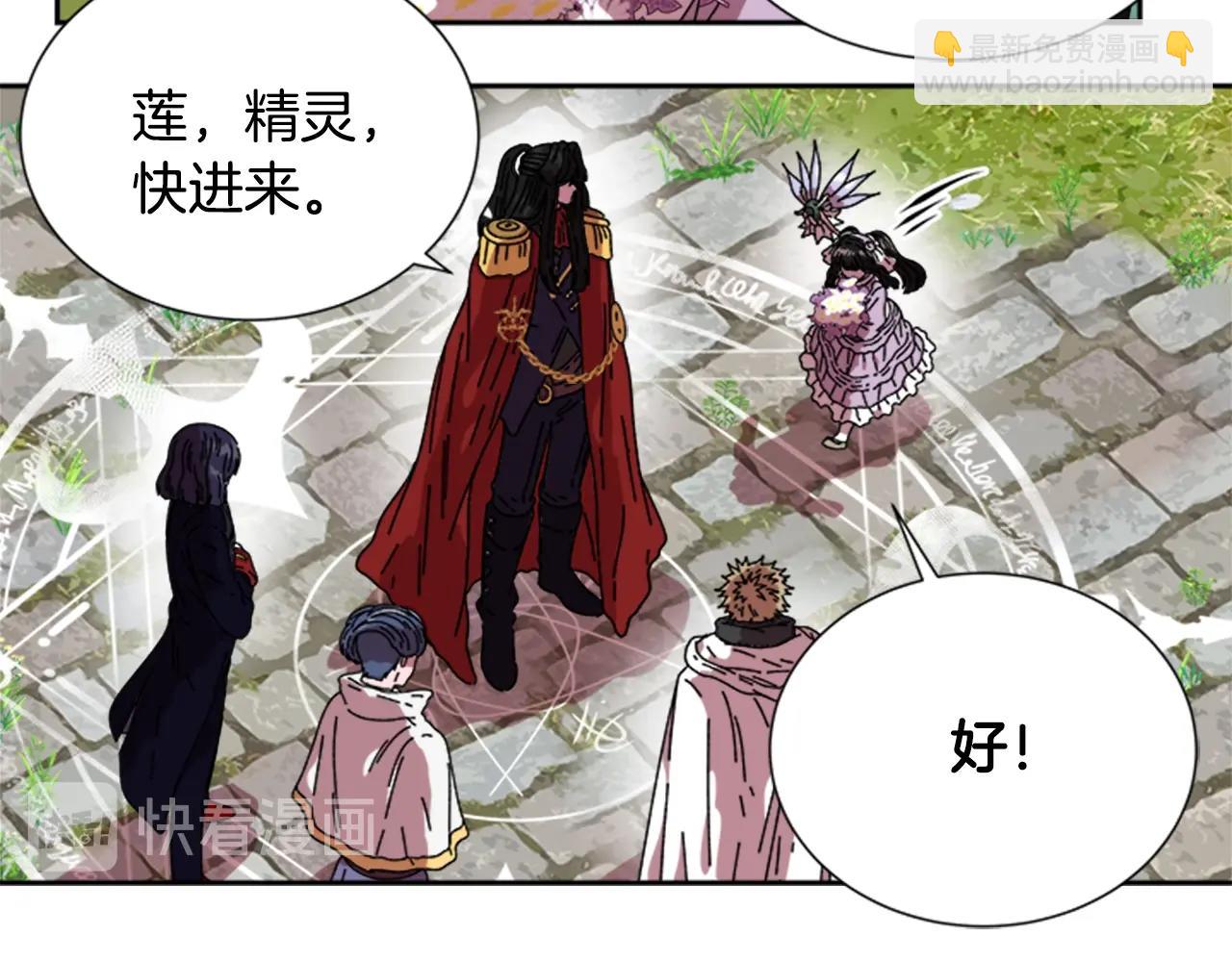 重生爲魔王的女兒 - 第30話 龍族的成人禮(2/3) - 1