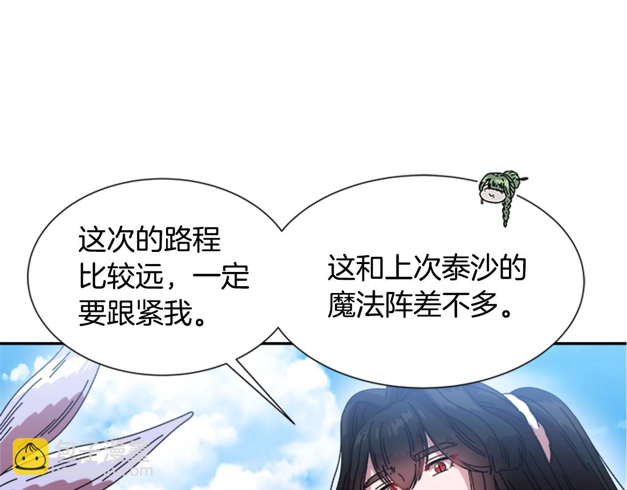 重生爲魔王的女兒 - 第30話 龍族的成人禮(2/3) - 2