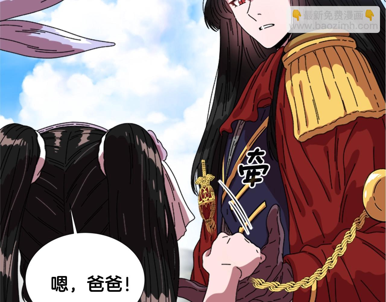 重生爲魔王的女兒 - 第30話 龍族的成人禮(2/3) - 3