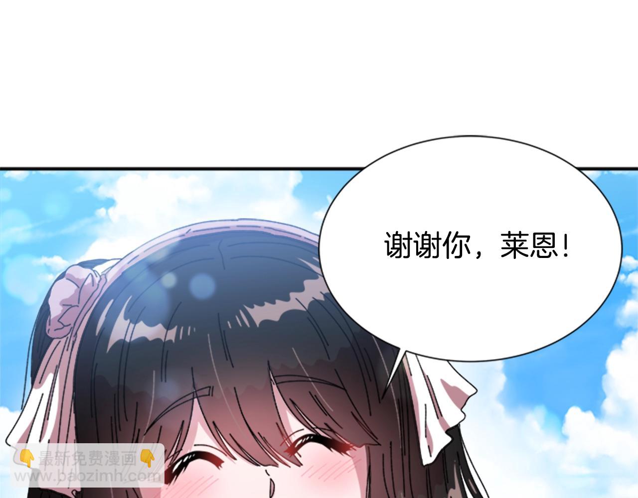 重生爲魔王的女兒 - 第30話 龍族的成人禮(2/3) - 7