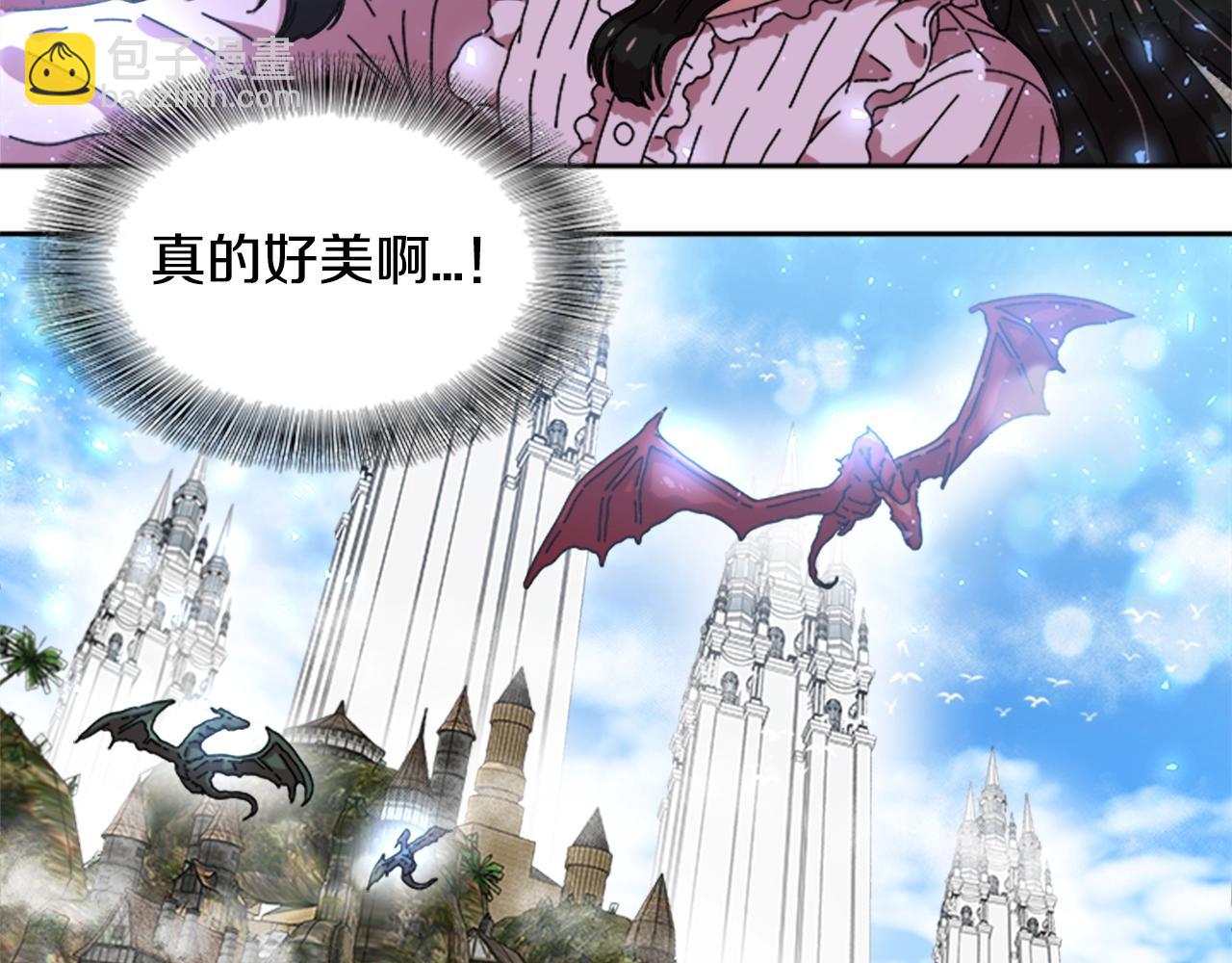 重生爲魔王的女兒 - 第30話 龍族的成人禮(2/3) - 3