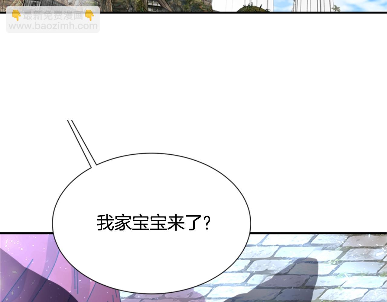 重生爲魔王的女兒 - 第30話 龍族的成人禮(2/3) - 4