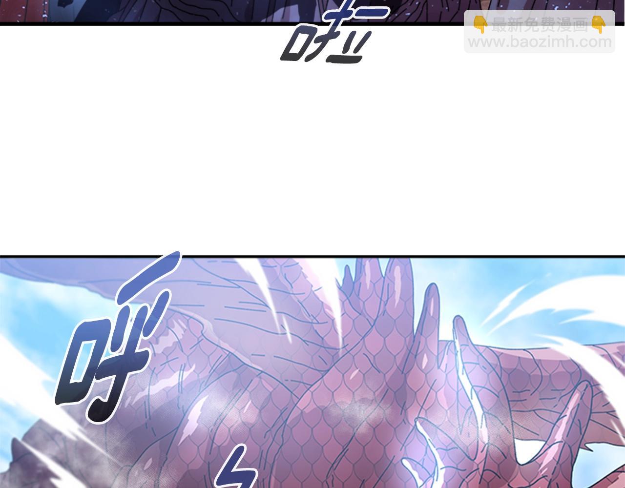 重生爲魔王的女兒 - 第30話 龍族的成人禮(2/3) - 6