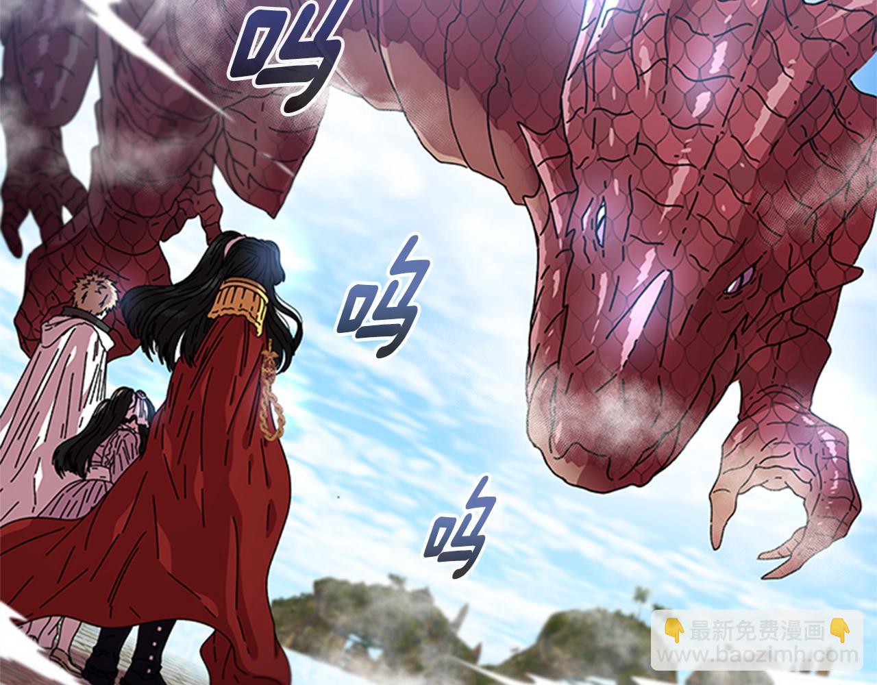 重生爲魔王的女兒 - 第30話 龍族的成人禮(2/3) - 7