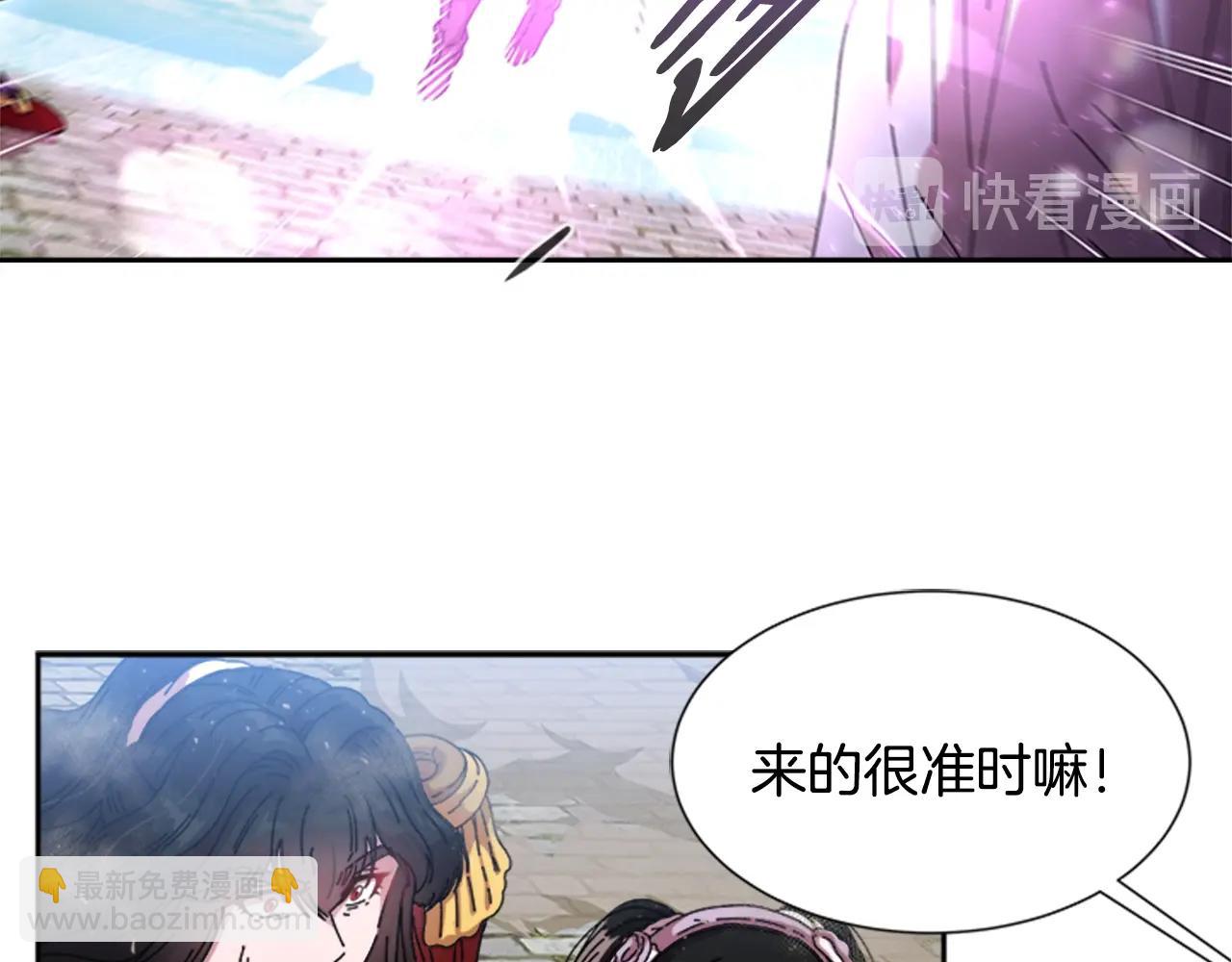 重生爲魔王的女兒 - 第30話 龍族的成人禮(2/3) - 2