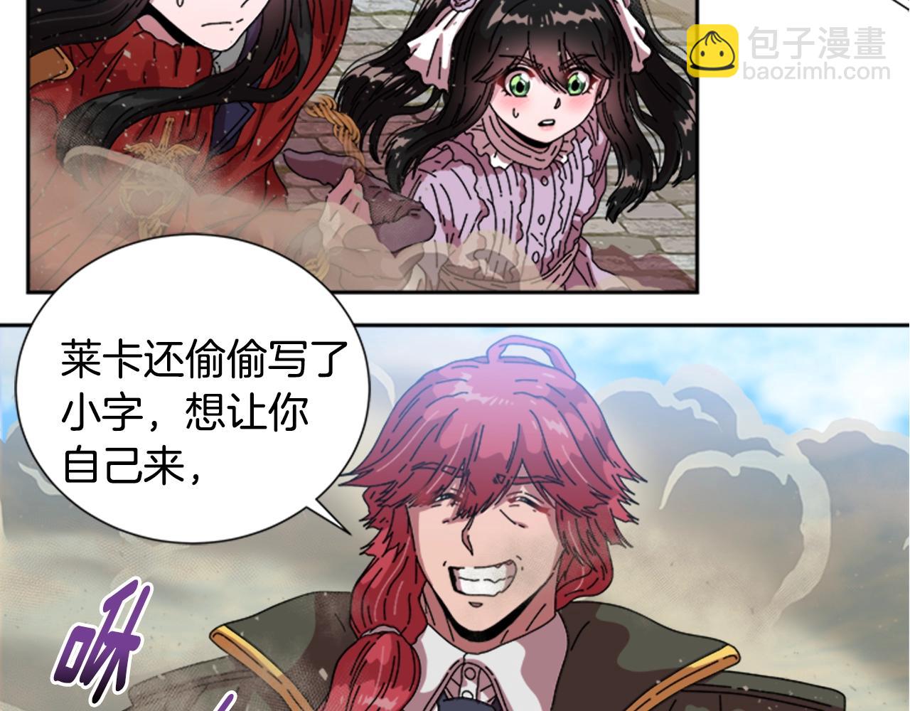 重生爲魔王的女兒 - 第30話 龍族的成人禮(2/3) - 3