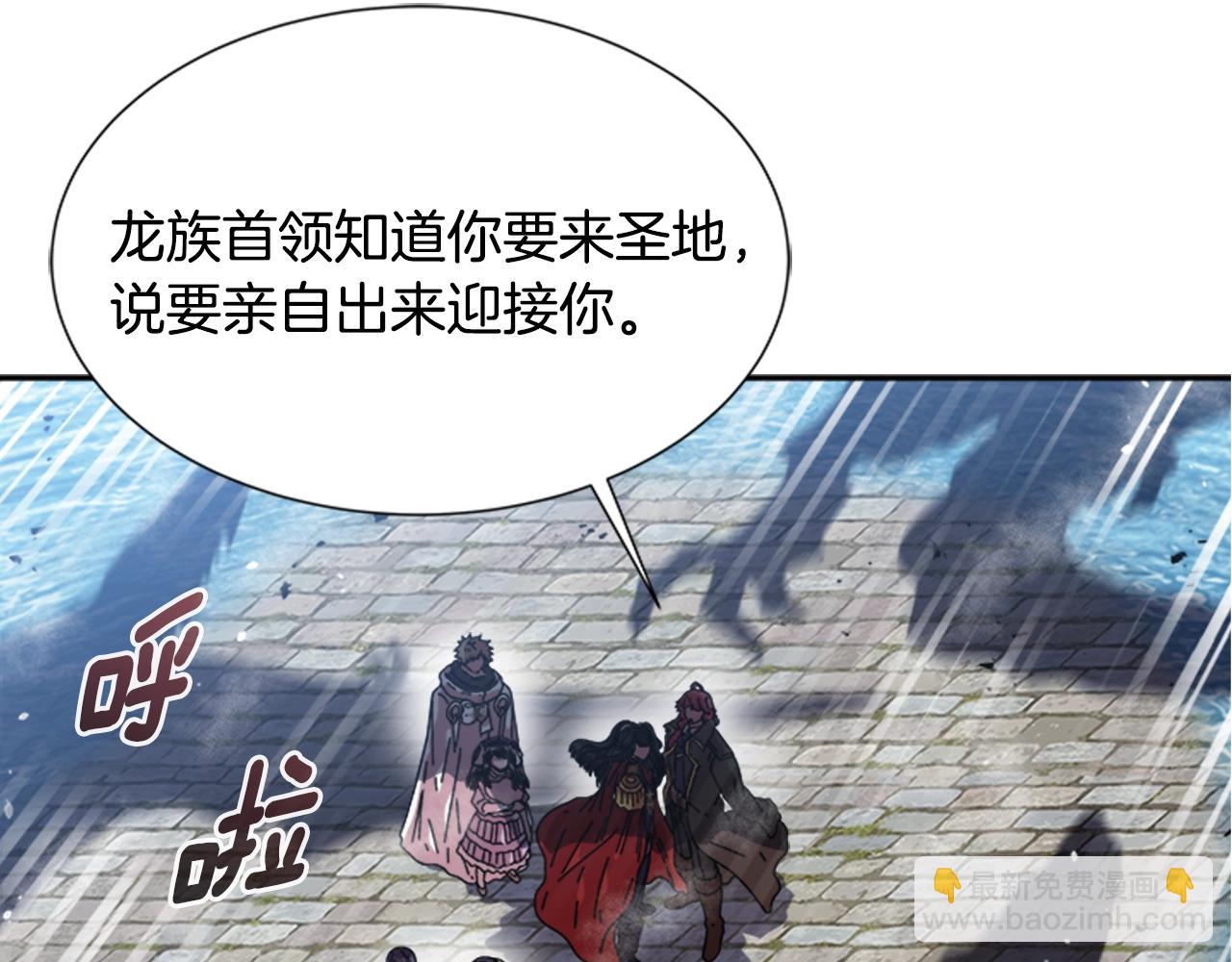 重生爲魔王的女兒 - 第30話 龍族的成人禮(2/3) - 8