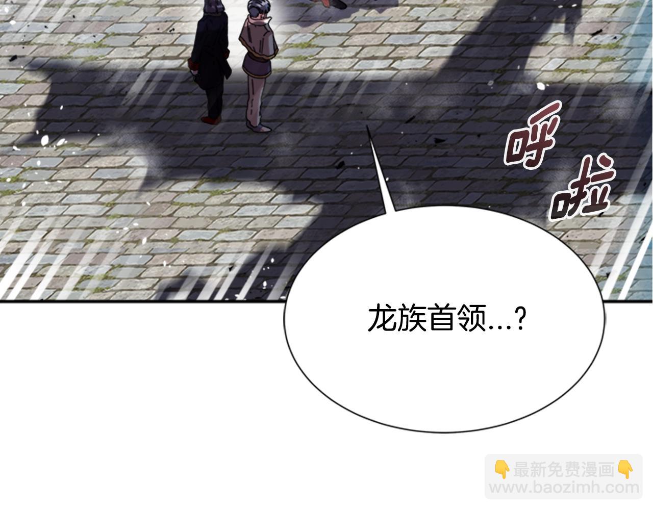 重生爲魔王的女兒 - 第30話 龍族的成人禮(2/3) - 1