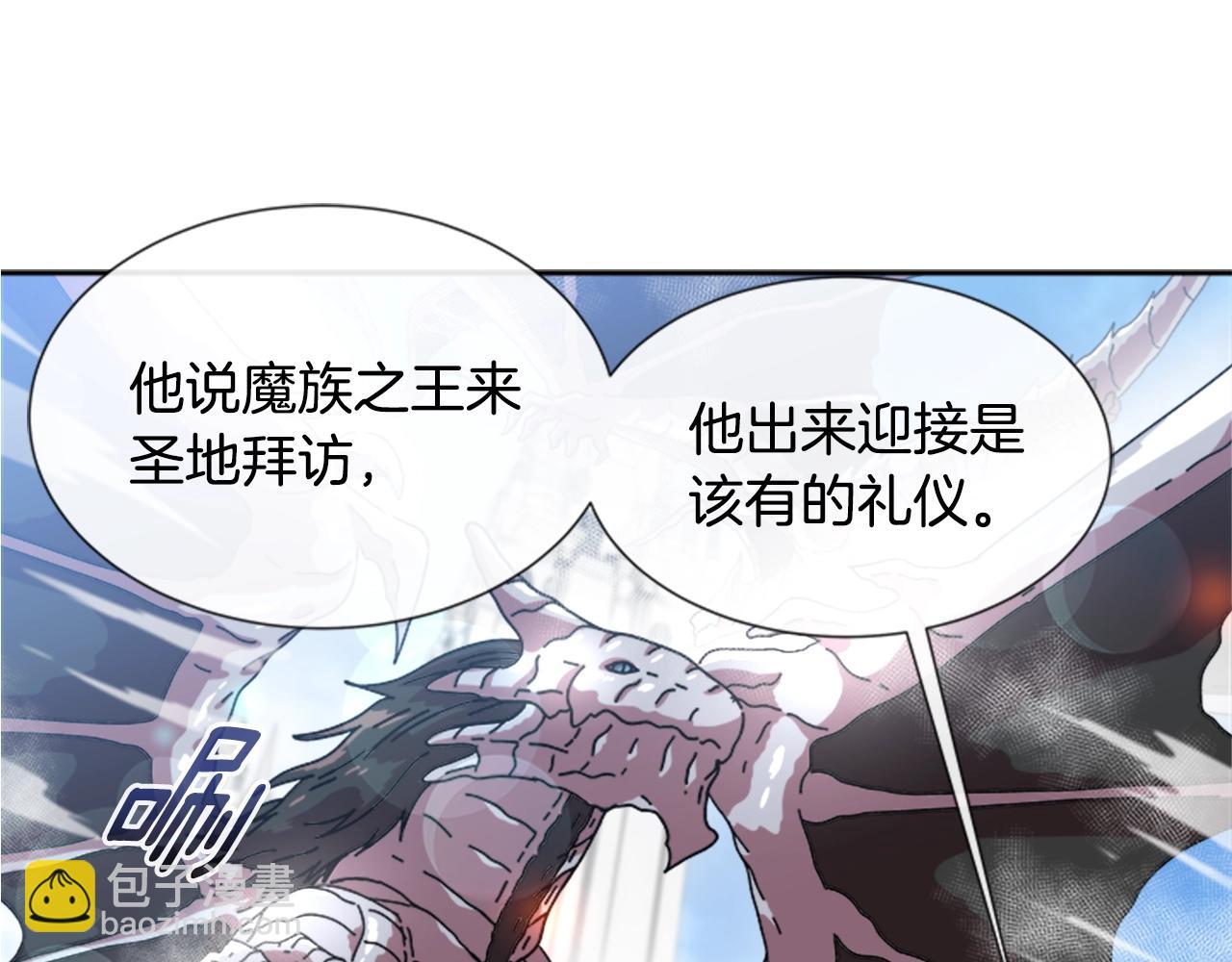 重生爲魔王的女兒 - 第30話 龍族的成人禮(2/3) - 2