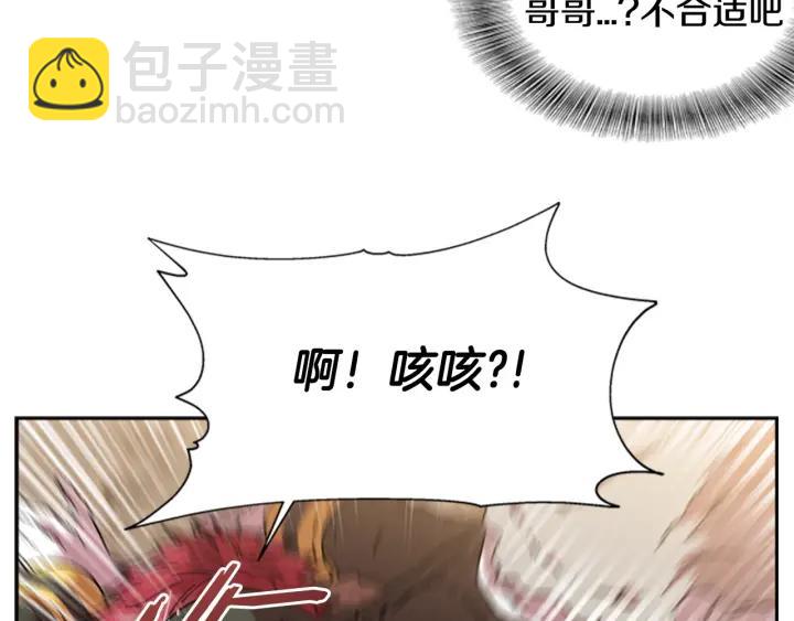 重生爲魔王的女兒 - 第32話 謠言真可怕(2/3) - 6