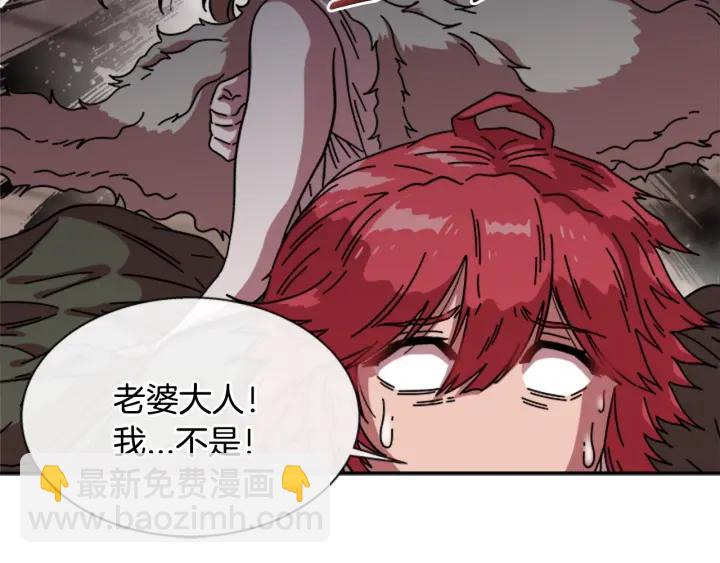 重生爲魔王的女兒 - 第32話 謠言真可怕(3/3) - 8