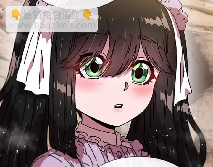 重生爲魔王的女兒 - 第32話 謠言真可怕(3/3) - 4