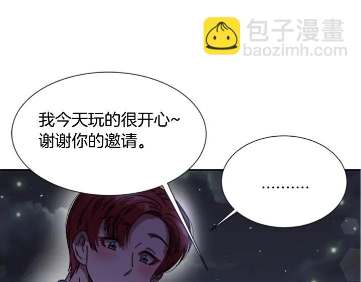 重生爲魔王的女兒 - 第32話 謠言真可怕(3/3) - 7