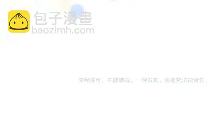 重生爲魔王的女兒 - 第32話 謠言真可怕(3/3) - 6