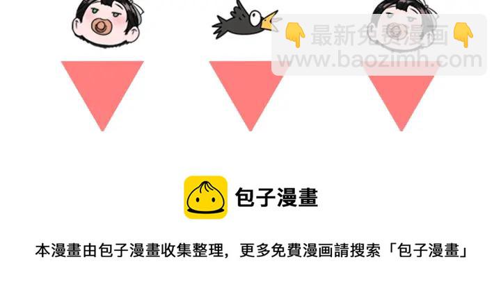 重生爲魔王的女兒 - 第32話 謠言真可怕(3/3) - 2