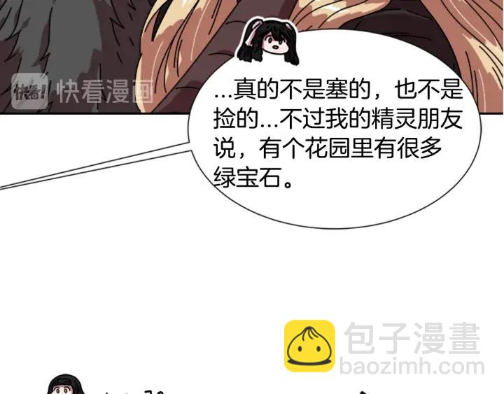 重生爲魔王的女兒 - 第32話 謠言真可怕(2/3) - 8