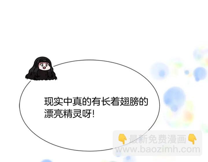 重生爲魔王的女兒 - 第32話 謠言真可怕(2/3) - 8