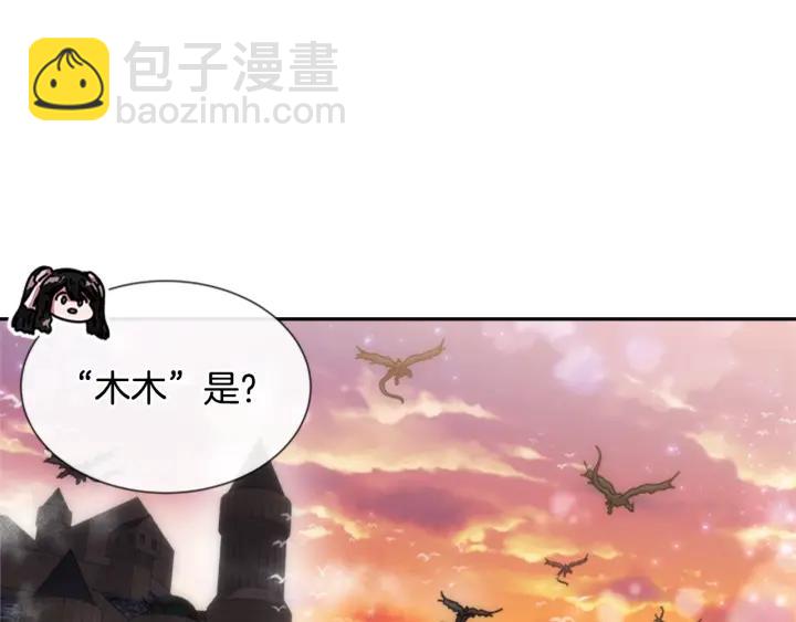 重生爲魔王的女兒 - 第32話 謠言真可怕(2/3) - 2