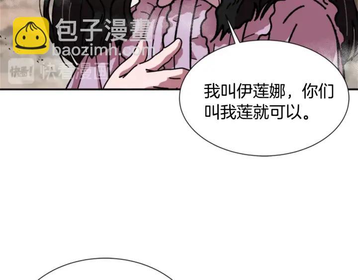 重生爲魔王的女兒 - 第32話 謠言真可怕(2/3) - 6