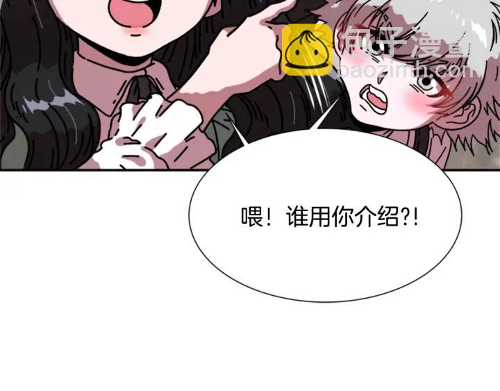 重生爲魔王的女兒 - 第32話 謠言真可怕(2/3) - 8