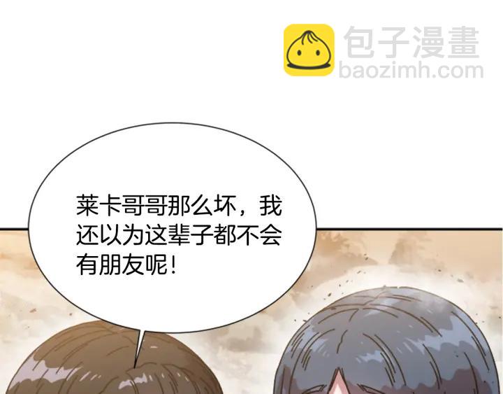 重生爲魔王的女兒 - 第32話 謠言真可怕(2/3) - 3