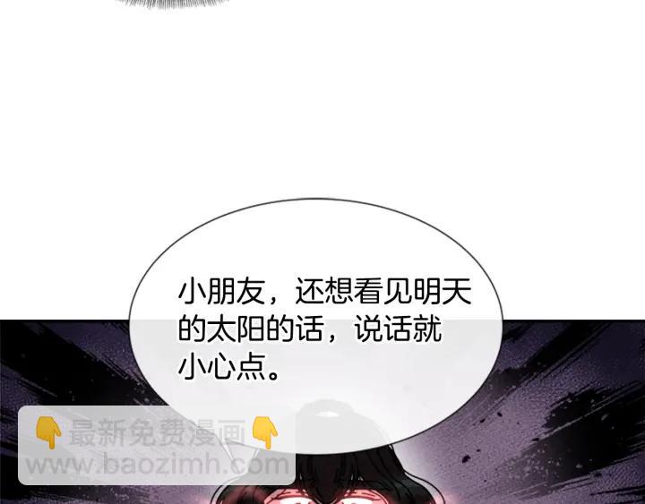 重生爲魔王的女兒 - 第32話 謠言真可怕(2/3) - 8