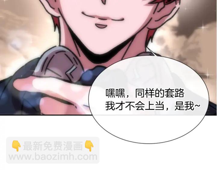 重生爲魔王的女兒 - 第32話 謠言真可怕(2/3) - 8