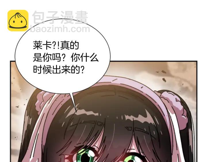 重生爲魔王的女兒 - 第32話 謠言真可怕(2/3) - 4