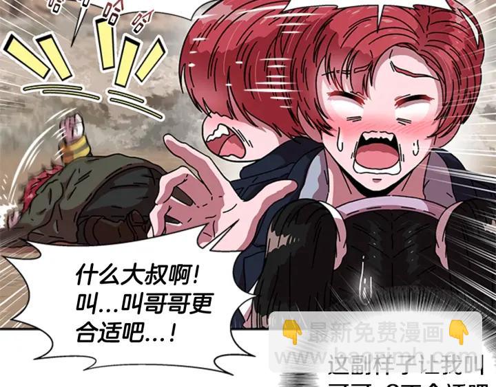 重生爲魔王的女兒 - 第32話 謠言真可怕(2/3) - 5