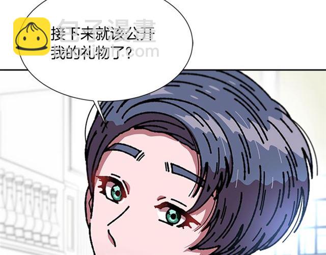 重生爲魔王的女兒 - 第34話 有排面的禮物(3/3) - 1