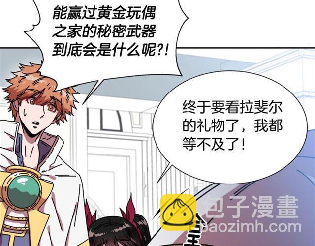 重生爲魔王的女兒 - 第34話 有排面的禮物(3/3) - 3