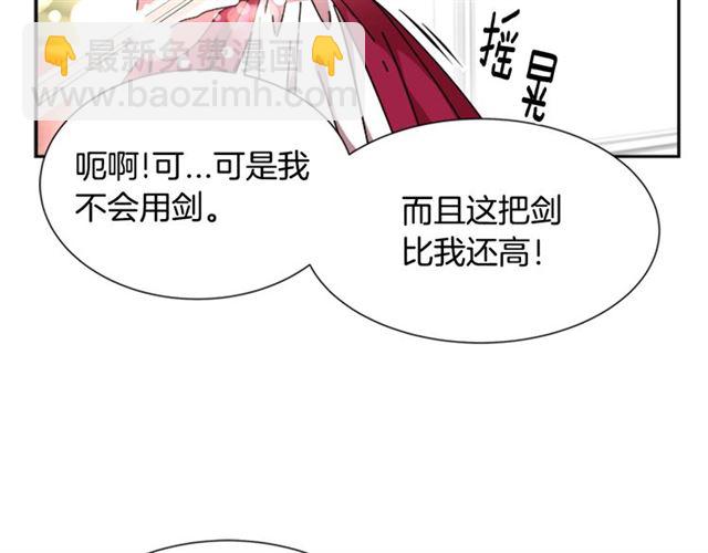 重生爲魔王的女兒 - 第34話 有排面的禮物(3/3) - 6