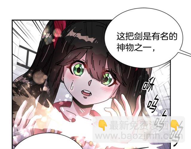 重生爲魔王的女兒 - 第34話 有排面的禮物(3/3) - 2