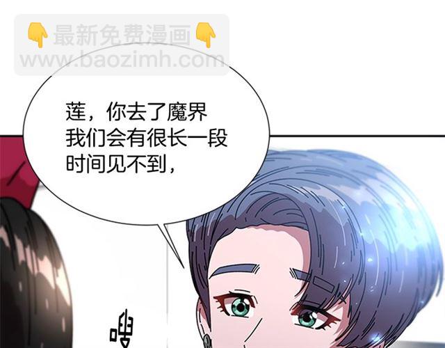 重生爲魔王的女兒 - 第34話 有排面的禮物(3/3) - 5