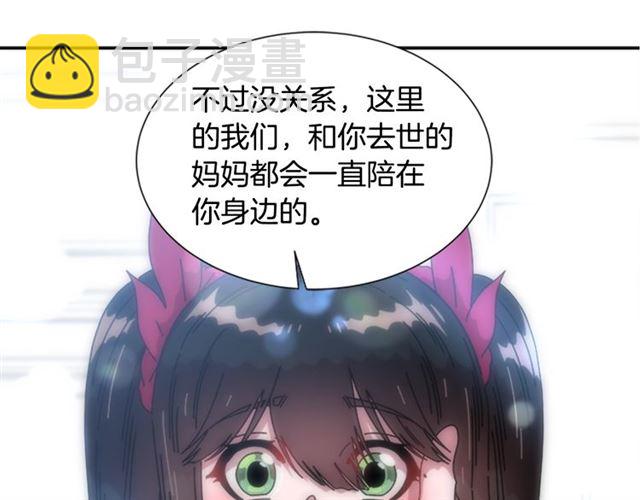 重生爲魔王的女兒 - 第34話 有排面的禮物(3/3) - 7