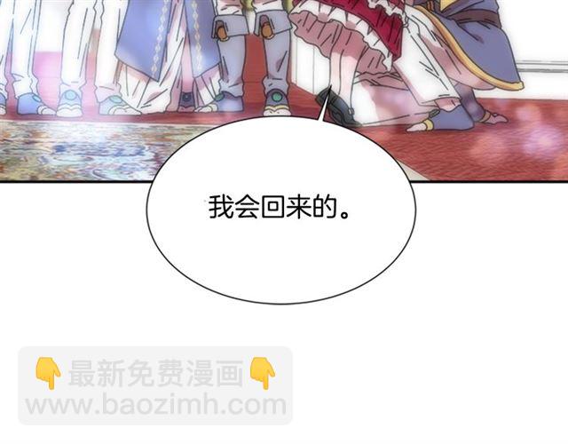 重生爲魔王的女兒 - 第34話 有排面的禮物(3/3) - 4