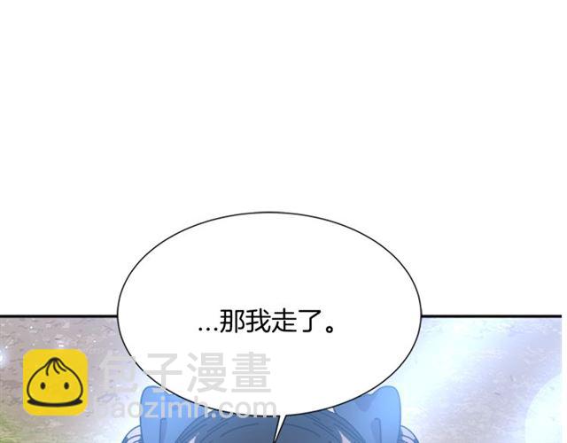 重生爲魔王的女兒 - 第34話 有排面的禮物(3/3) - 3