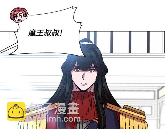 重生爲魔王的女兒 - 第34話 有排面的禮物(1/3) - 3