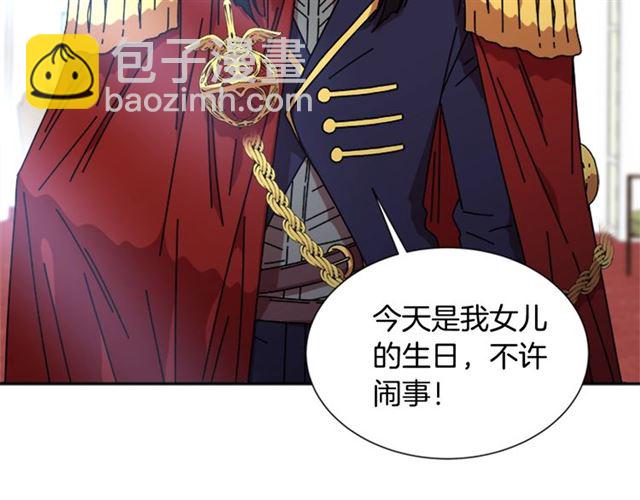 重生爲魔王的女兒 - 第34話 有排面的禮物(1/3) - 4