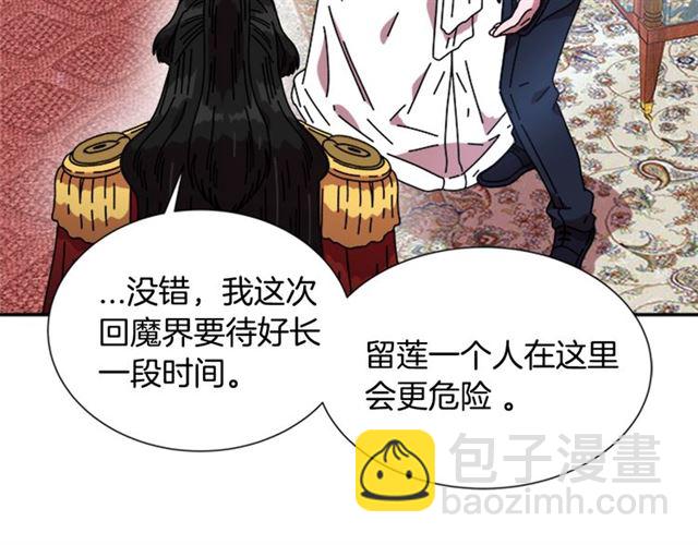 重生爲魔王的女兒 - 第34話 有排面的禮物(1/3) - 6